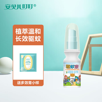 奇酷chikool驱蚊液驱蚊虫喷雾防蚊喷雾儿童婴儿驱蚊液防蚊神器室外