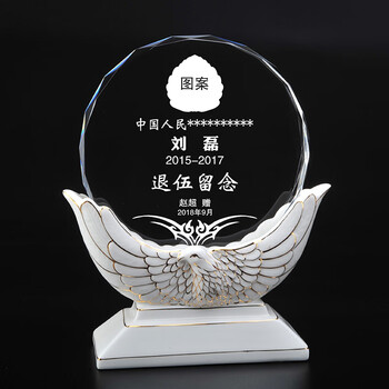 唐帕森定制水晶退伍人纪念品送老兵战友退伍礼物聚会军纪念礼物摆件浅