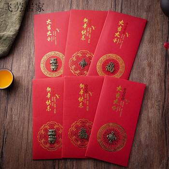 新年红包随机 10枚混发 新年红包