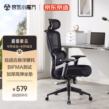 久盼来说说：京东京造Z7 Comfort人体工学椅真的好用吗，入手真实感受告诉大家