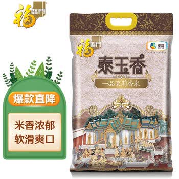 i泰玉香 一品茉莉香米 大米 中粮出品 10kg 泰玉香一品10kg