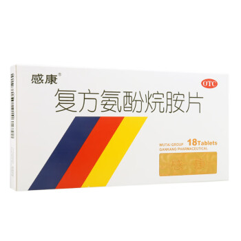 感康 复方氨酚烷胺片18片 缓解普通感冒以及流行性感冒 1盒装