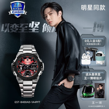卡西欧casio手表男gshock王一博代言gst-w300太阳能电波蓝牙腕表gst-b
