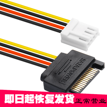 小4pin转sata公头电源线sat转软驱电源15p公sata转大4p转接线电源连接线公头15 黑色 图片价格品牌报价 京东