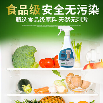 克罗奇除臭克罗奇冰箱除异味消毒清洗保鲜喷雾清洗剂冰箱除臭孕婴适用