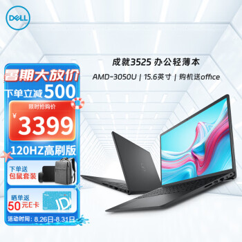 DELLVostro ɾ3525 15.6Ӣ칫ᱡʼǱ3050U/16G/512G̬/ԡơ