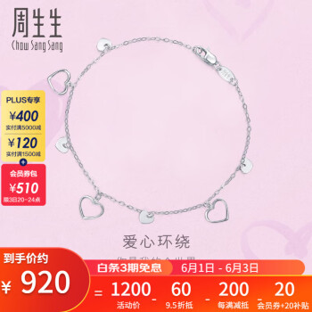 周生生  Pt950铂金长菱形吊心手链 45262B 定价 18厘米