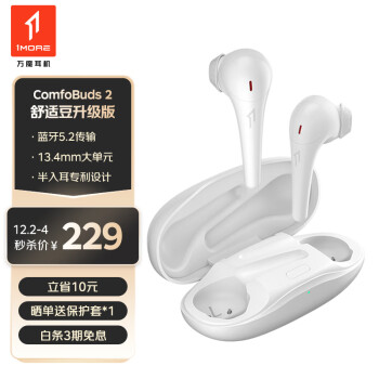 万魔(1MORE)舒适豆升级版 ComfoBuds 2真无线半入耳式蓝牙耳机无线耳机 适用于华为OPPO苹果手机 ES303白