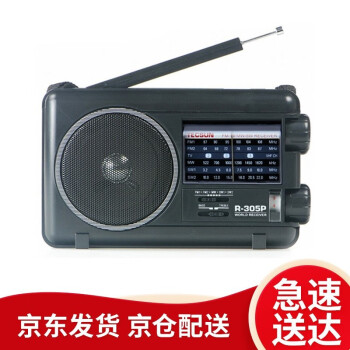德生（Tecsun） R-305P全频收音机中波老人半导体 本款