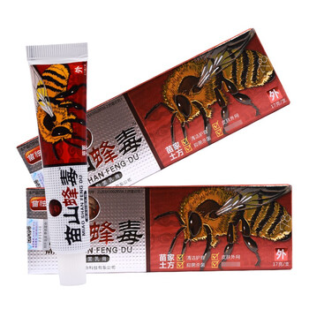 广至德苗独蜂医苗山蜂毒草本乳膏皮肤软膏成人外用身体护理 发1盒