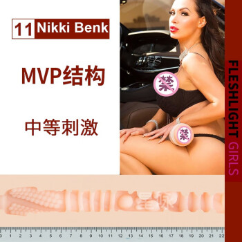 ŮɽֵͲFleshlightɻstutĤTAISEN 11. MVP(еȴ̼)