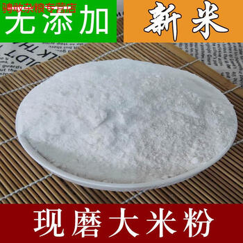 朗小贝安徽特产庐江早稻米粉籼米粉蒿子粑粑粉家用米饺子大米粉纯现磨