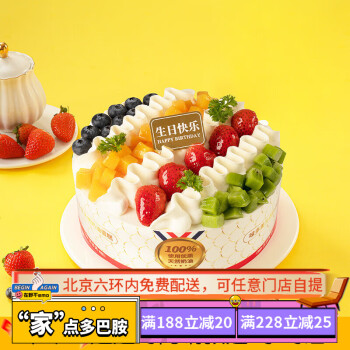 味多美生日蛋糕北京同城配送  水果动物天然 奶油蛋糕  经典100% 乳酪味蛋糕 18cm