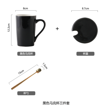 莲泽 陶瓷咖啡杯子马克杯情侣杯创意早餐杯子办公水杯带盖带勺子 黑色带盖勺