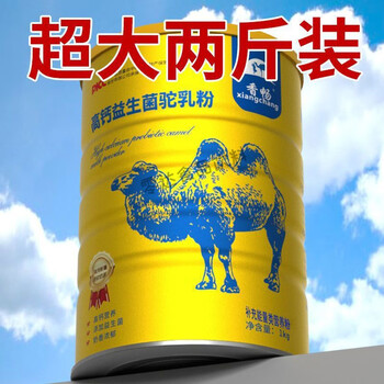 企业购更优惠可钦香畅高钙益生菌驼乳粉驼奶粉新疆正宗骆驼奶粉纯驼中