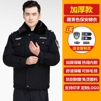 保安服冬裝保安大衣男警用棉服執勤服冬季保安制服門崗物業棉衣加厚