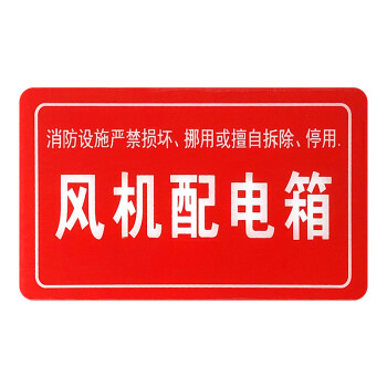 【华消060400001】华消 消防设备系统标识 生产安全仓库车间标语标示