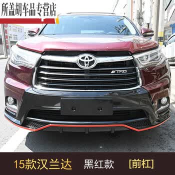 革岛适用于1517款汉兰达保险杠汉兰达前后杠新款年前后护杠2015年的15