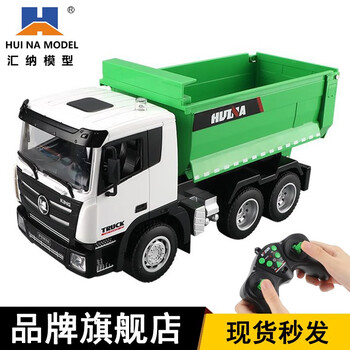 汇纳玩具遥控九通道遥控自卸卡车运输货车四驱翻斗玩具车男孩礼物346