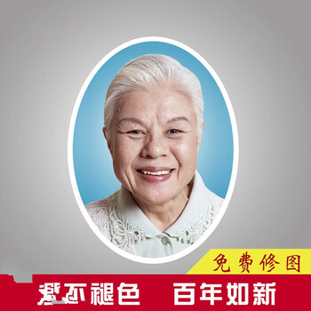 矜沫 定做老人纪念瓷相瓷像定制瓷砖瓷板画像陶瓷照片制作人像烤瓷