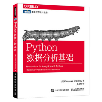 python基础教程Python数据分析基础 python入门基础教程 利用Python进行数据分析