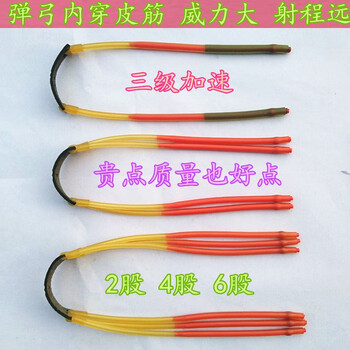 carina duek弹弓皮子圆皮筋4股6股卡球加厚卡球1745 2050内穿弹弓皮筋