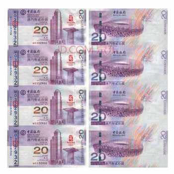 华夏新泉2008澳门奥运纪念钞钞四连体奥运四连体