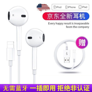 SiUNYOO 苹果14有线耳机iPhone12/8plus/XS线控通话入耳式耳塞扁头13ProMax闪电头耳机 8P/XS/12/13/14Pro苹果扁头耳机