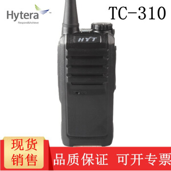 海能达（Hytera） Hytera 海能达TC-310商用对讲机 USB充 酒店KTV 迷你手台 TC-310官方标配