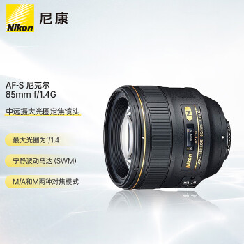 ῵Nikon AF-S  85mm f/1.4G ῵ͷ //˶