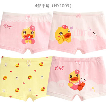 bduck小黄鸭儿童内裤男童内裤棉质四角裤中小童宝宝三角女童平角短裤