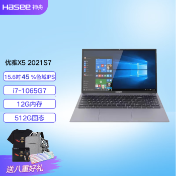 ۣHASEE X5 A9/X4D2/X5-2021S7ᱡ칫ѧϰαʼǱ X5-2021S7 10i7/12G/512G