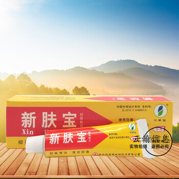 新肤宝抑菌软膏10g 4盒装