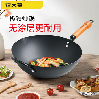炊大精铁铁锅34c·m【图片 价格 品牌 报价】-京东