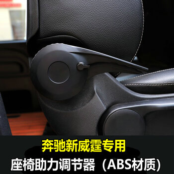 工马适用于1622款奔驰新威霆调节手柄vito靠背调节器116座椅调节手把