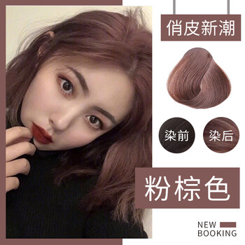 无需漂发褪色染发剂2盒装2021流行发色自己在家染发凯捷网红蓝黑茶色粉棕色 2盒 无需漂色 图片价格品牌报价 京东