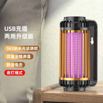 神器卧室内灭蚊器婴幼儿静音充捕防灭蝇灯瑾宇黑金充电升级版适配器