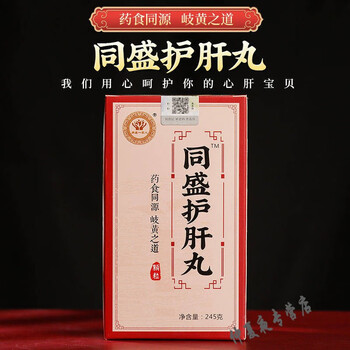 北京同仁堂原料【养肝去火】养肝护肝菊花决明子枸杞牛蒡根茶肝火旺