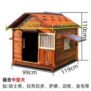 实木房子户外狗别墅狗笼冬天保暖犬舍3xl码旗舰版单侧窗门窗盖纱网