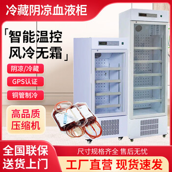 驰雪660l药品阴凉柜28冷藏柜试剂疫苗血液冷藏箱医院药店诊所立式双门