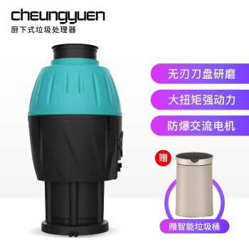 畅远（cheungyuen）食物垃圾处理器家用厨房水槽厨下式厨余粉碎机处理机CY-S2 CY-C6A 黑绿色