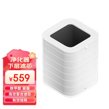 畅呼吸滤芯下层除霾除甲醛高效复合滤芯适配智能空气净化器滤芯 高效复合滤芯（下层滤芯） 白色