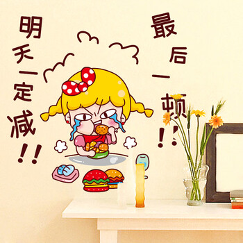 weekeight厨房餐厅创意贴纸卡通搞笑表情贴贴画吃货冰箱贴馋嘴小妞