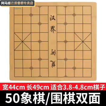 阿马福云中国象棋围棋盘皮革棋盘双面加厚绒布棋盘可折叠学生成人棋盘