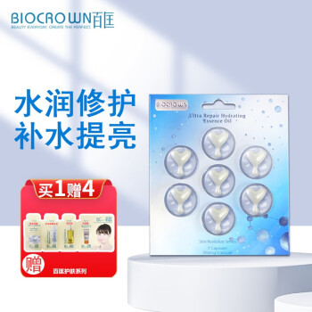 百匡（BIOCROWN） 精华胶囊紧致淡纹次抛面部精华液紧致提拉补水保湿 便携片装 银胶1片装【补水保湿】