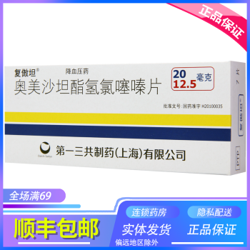 復傲坦 奧美沙坦酯氫氯噻嗪片 7片/盒 奧美沙坦酯氫氯噻嗪片 7片 1盒