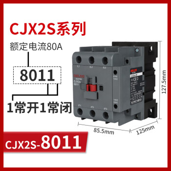 德力西电气（DELIXI ELECTRIC）德力西cjx2s-1210交流接触器2510 220V1810单相380V三相3210 6511 CJX2s-8011 一开一闭触点 控制电压-AC220V