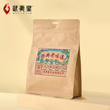 武夷（wuyi）大红袍茶叶 武夷山岩茶 武夷星散装乌龙茶 自饮口粮茶半斤装250g 大红袍