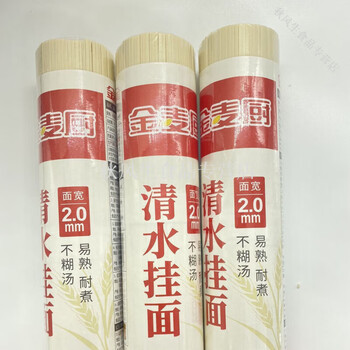 馋遇萌陈克明面条金麦厨宽细圆挂面500g早餐拌面汤面劲道面条清水挂面