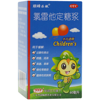 顺峰乐敏氯雷他定糖浆0160ml1瓶盒